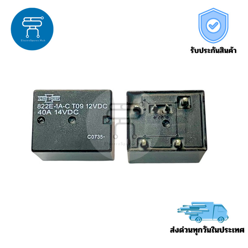 Relay 822E-1A-C T09 รีเลย์ DC12V 6ขา 40A ขนาด 21x26x21mm สำหรับงานควบคุมไฟฟ้าและอุตสาหกรรม