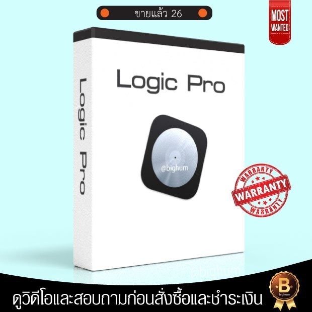 Logic Pro X  | 10.8.x | 2024 | Software Mac สอบถามเวอร๋ชั่นได้