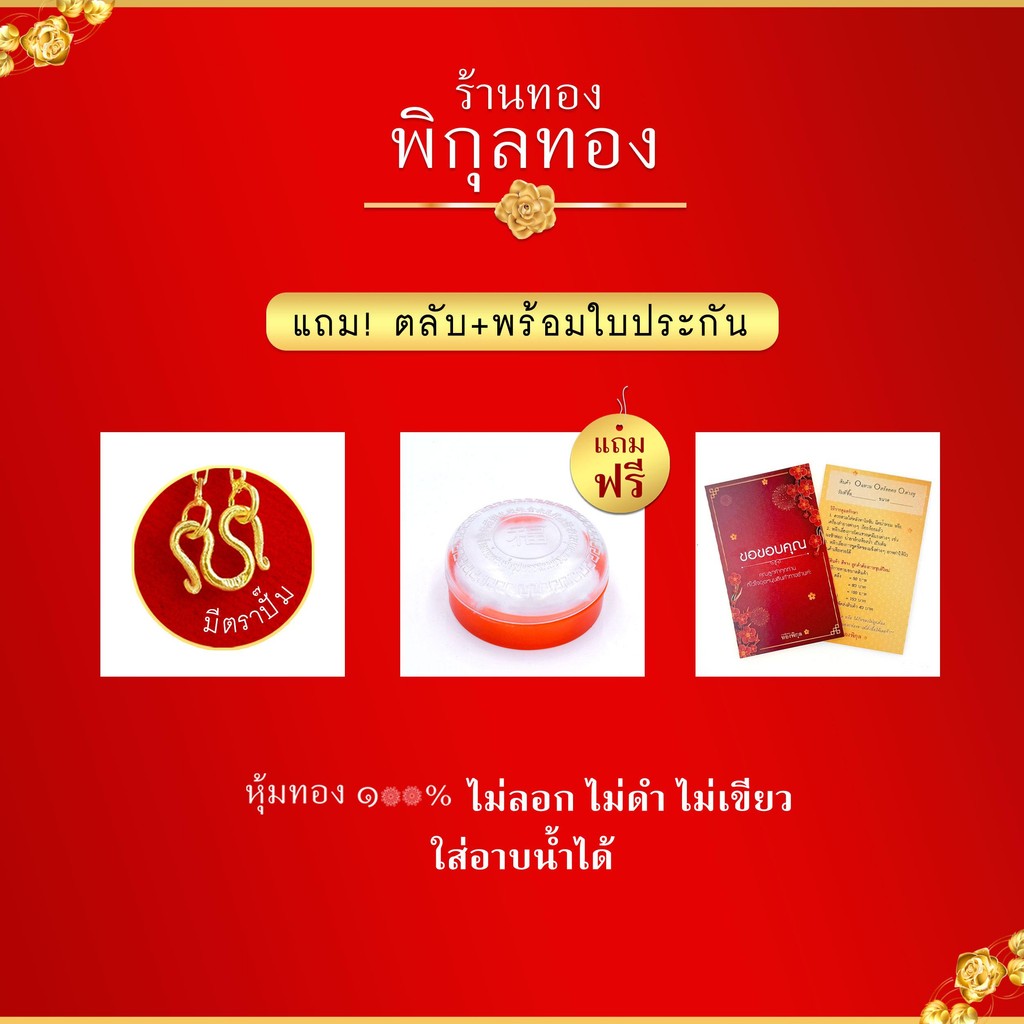 pikunthong สร้อยคอ ลายสี่เสา ขนาด 1- 2 สลึง 1 บาท ยาว 18-24 นิ้ว (45-60 เซน) ใส่ติดตัว ใส่อาบน้ำได้ - รูปที่ 3