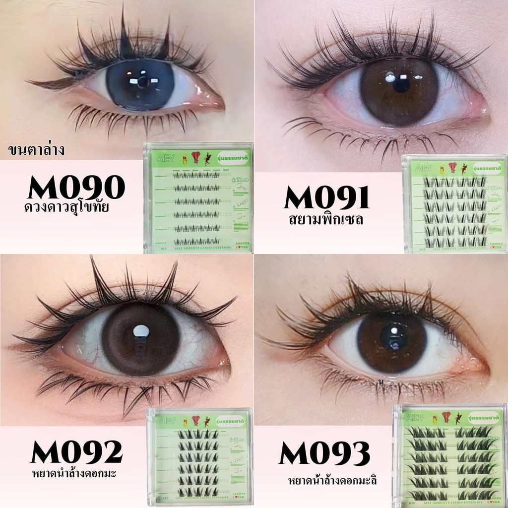 AIEY【ซื้อ 1 แถม 1 】ขนตาปลอมแบบช่อ พร้อมติด ไม่ต้องใช้กาว รูปที่ 5