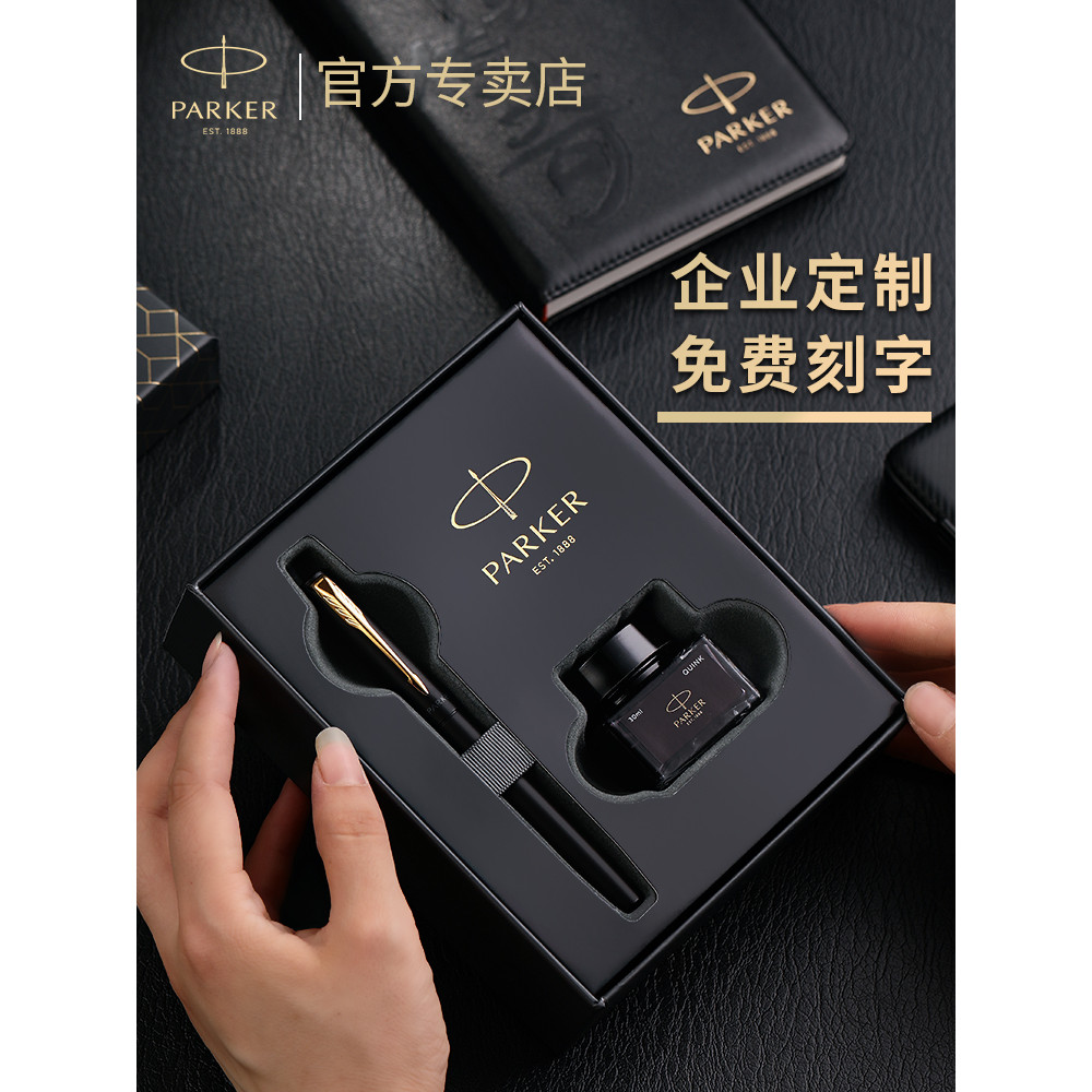 [PARKER] PARKER/PAKER Fountain ปากกาของขวัญ Weiya XL ปากกาหมึกนักเรียนประณีตธุรกิจผู้ชายผู้หญิงผู้ให