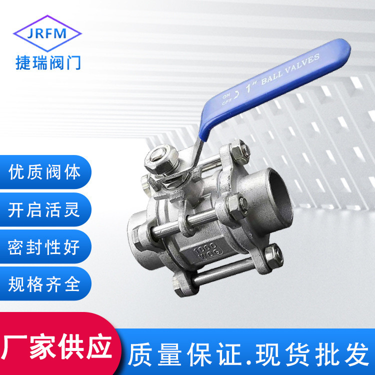 Jere Q11/61F-16P/25RL สามชิ้นเชื่อมสแตนเลสคู่มือลวดหัวเข็มขัดบอลวาล์วหม้อไอน้ําไอน้ําวาล์ว 4.6