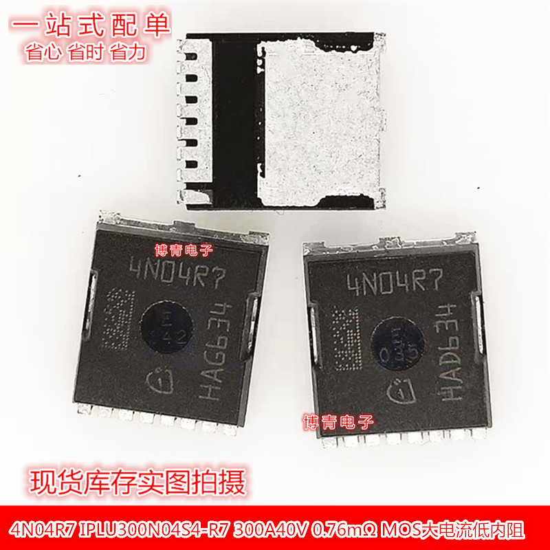Original IPLU300N04S4-R7 4N04R7 40V 300A ความต้านทานภายในต่ํา MOS Tube 4N04R8