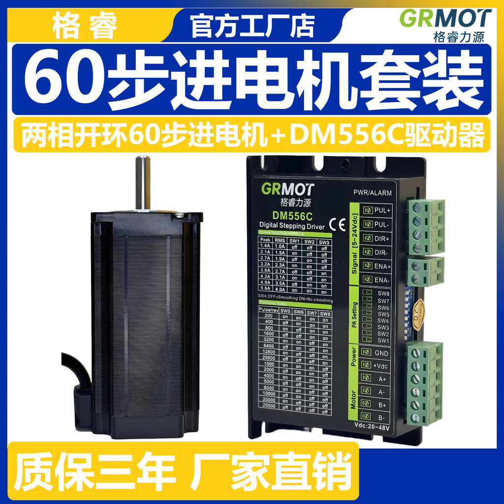 Grui 60 Stepper Motor 3.0 Nm + DM556C/DM542C Driver Stepper Motor Shaft ความยาว 21 มม./30 มม.4.6