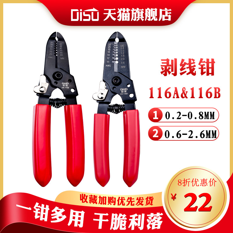 มัลติฟังก์ชั่ลวด นักเต้นระบําเปลื้องผ้า ช่างไฟฟ้า นักเต้นระบําเปลื้องผ้า คีมดึงลวด 0.2 0.3 0.4 0.5 0