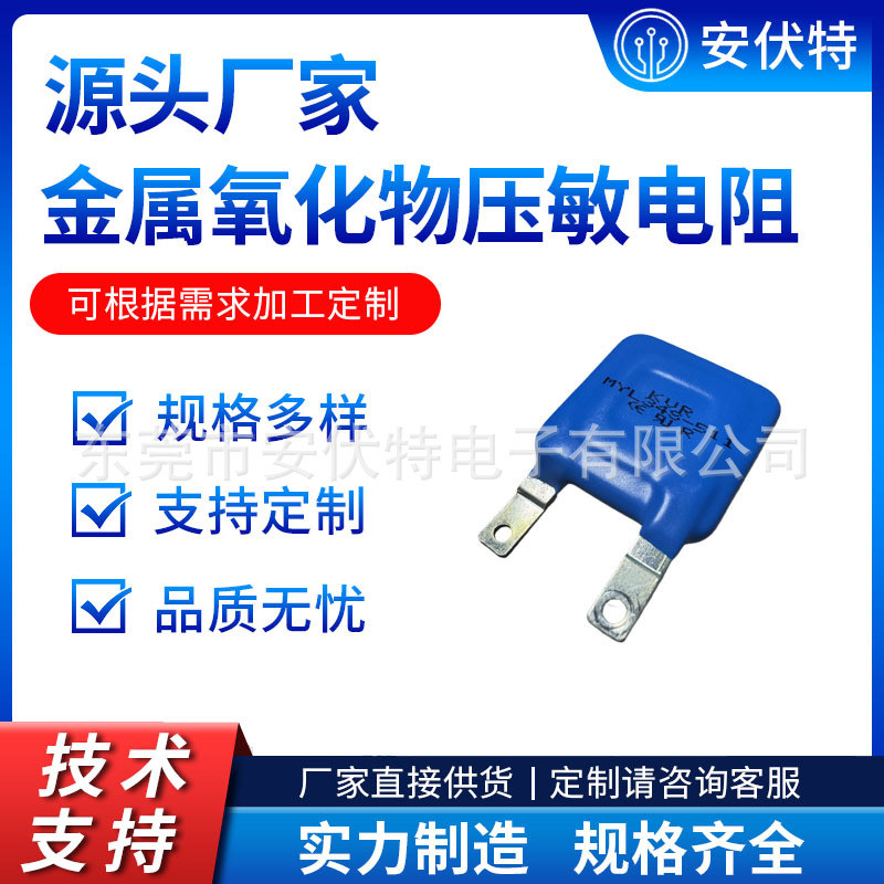 รูระบายอากาศอุตสาหกรรมพลังงานสูงโลหะออกไซด์ความดันโรคภูมิแพ้ต้านทาน MOV MYL34S-511D เปลี่ยน V321HB34