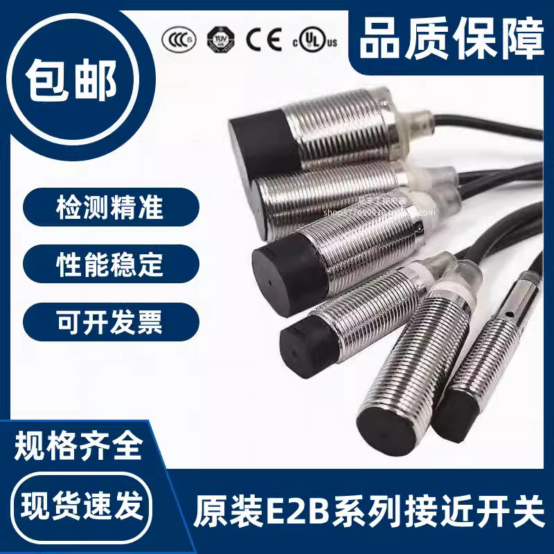 เซ็นเซอร์ E2B-S08KS02-WP-C1/C2 KS01 KN02 KN04 LS02 LN04-WP-B1/B2