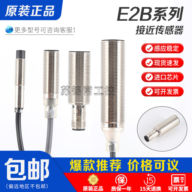 Omron Proximity Switch E2B-M12KN08-WZ-C1/M12LS04-M1-B2 C1 C2 Sensor