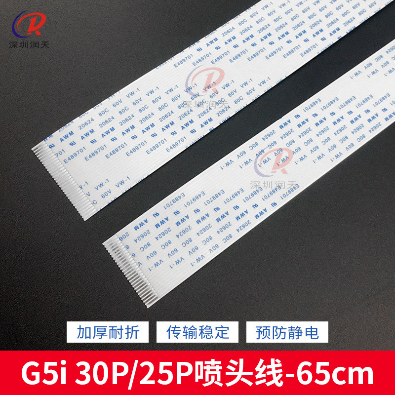 Rico G5i Sprinkler Data Cable 25P30P Sprinkler Cable RICOH TH5241 Printer Head Cable Flat Cable