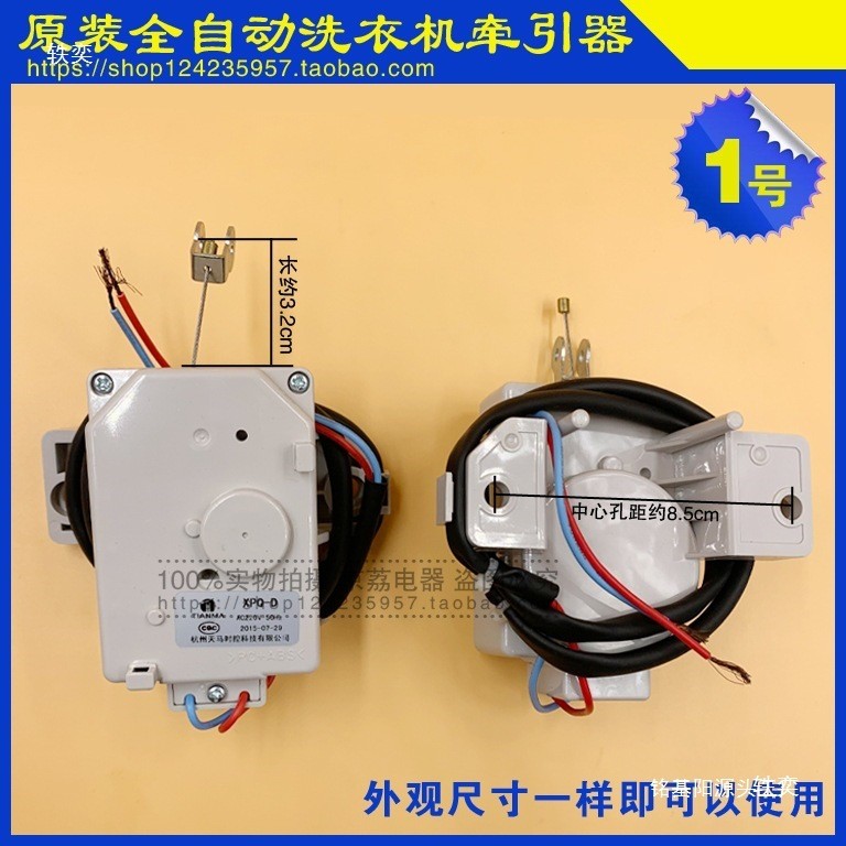 เหมาะสําหรับเครื่องซักผ้า LG รถแทรกเตอร์ท่อระบายน้ําวาล์ว Discharge มอเตอร์น้ํามอเตอร์ XPQ-6/6C2