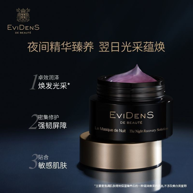 EviDens EviDens Rejuvenating Sleeping Mask 10ml Triple Collagen Care Moisturizing Rejuvenating Skin