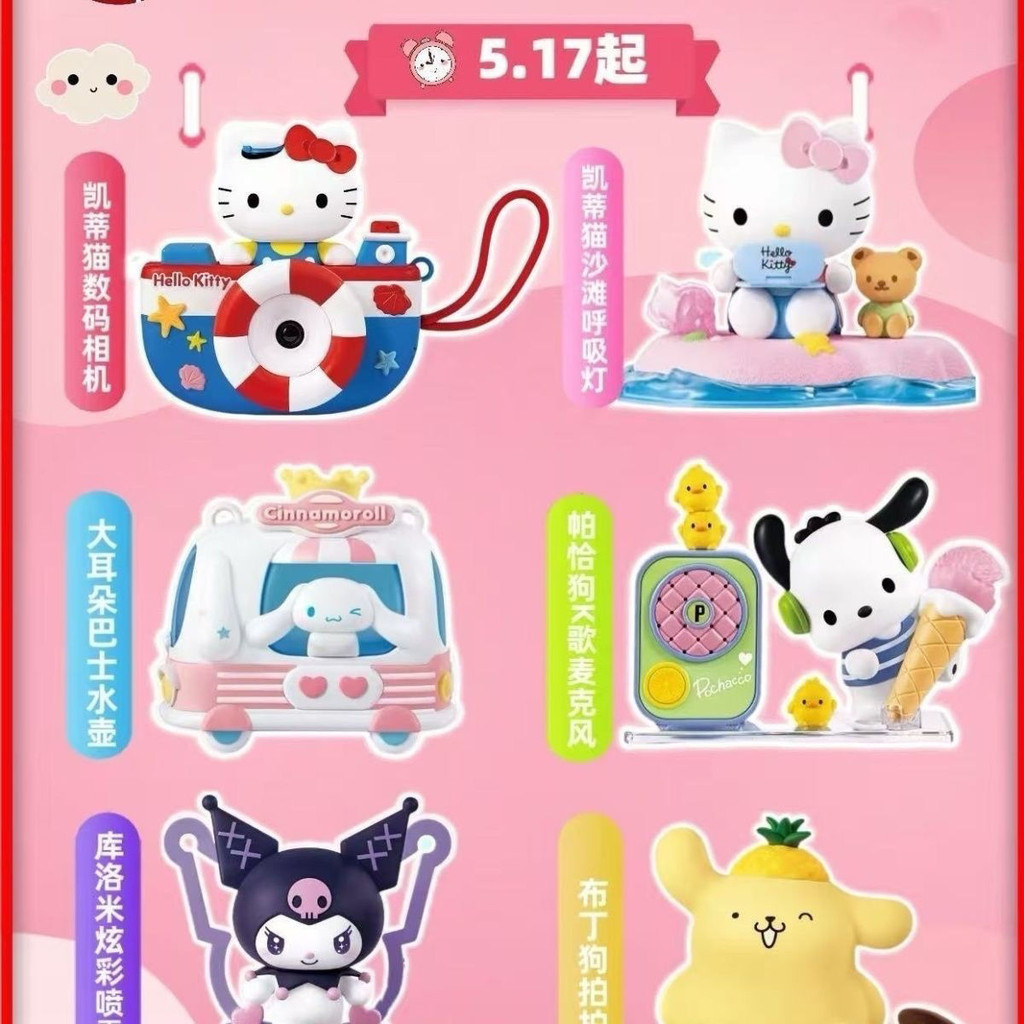 2025 สินค้าใหม่ 2025 kfc Sanrio ของเล่นวันเด็ก kfc Sanrio Toys20250901
