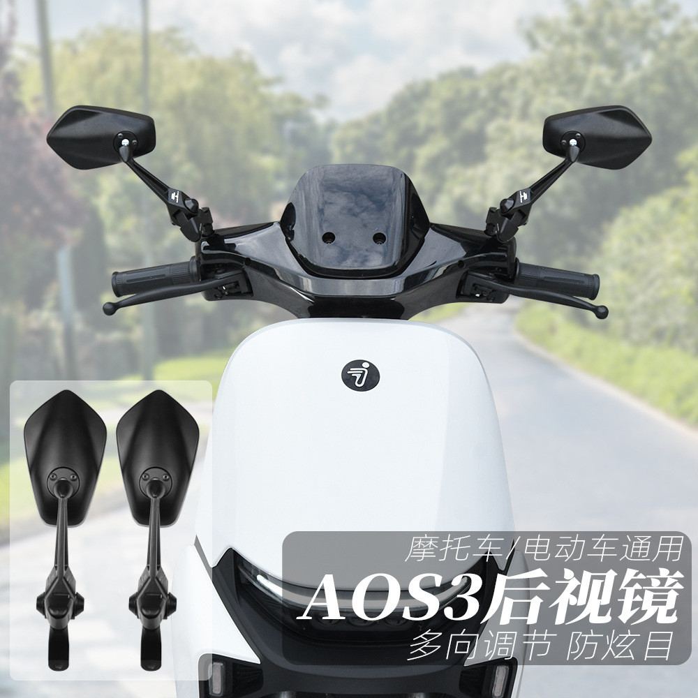 เหมาะสําหรับหมายเลข 9 M95C/F90m/m85c น่อง u2 รถจักรยานยนต์รถยนต์ไฟฟ้า aos3 กระจกมองหลังกระจกดัดแปลง