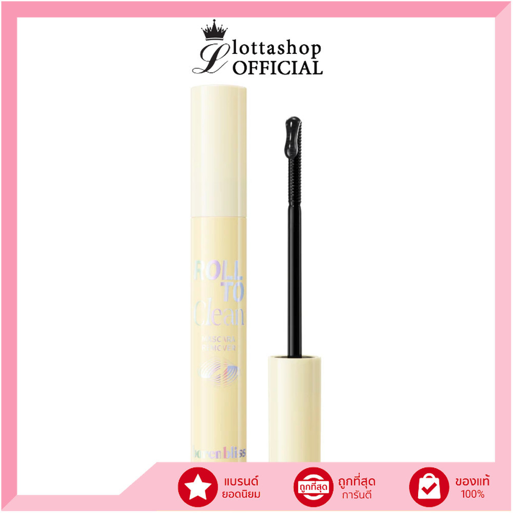 🔥แท้/ดีลสุดคุ้ม/ไลฟ์ทุกวัน🔥(1ชิ้น) bnb barenbliss Roll To Clean Mascara Remover คลีนเซอร์มาสคร่า (M)