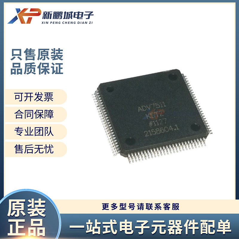 ของแท้ Patch ADV7511KSTZ LQFP-100 ชิปวิดีโอ