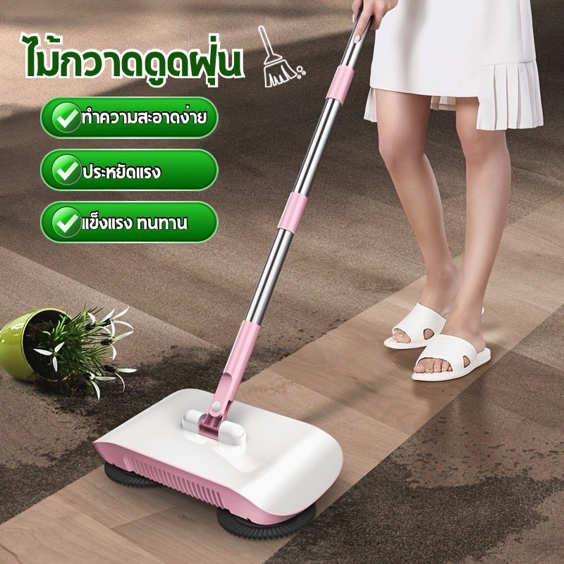 ไม้กวาดดูดฝุ่นออโต้ 2-in-1 ไม่ใช้ไฟฟ้า ไม่ใช้ถ่าน ดีไซน์สวยงาม พร้อมสีชมพูและสีฟ้าให้เลือก HE0089