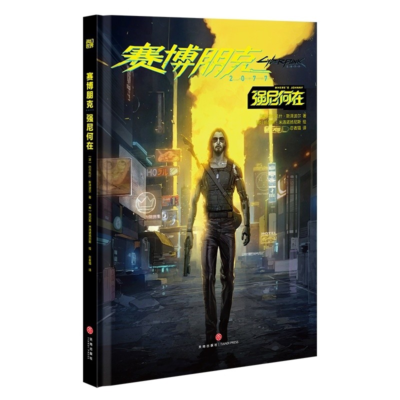 ️ Cyberpunk 2077 Johnny Where Is Baltosh Szepherber Young Nice Minero Young Nice Sci-Fi 9.2