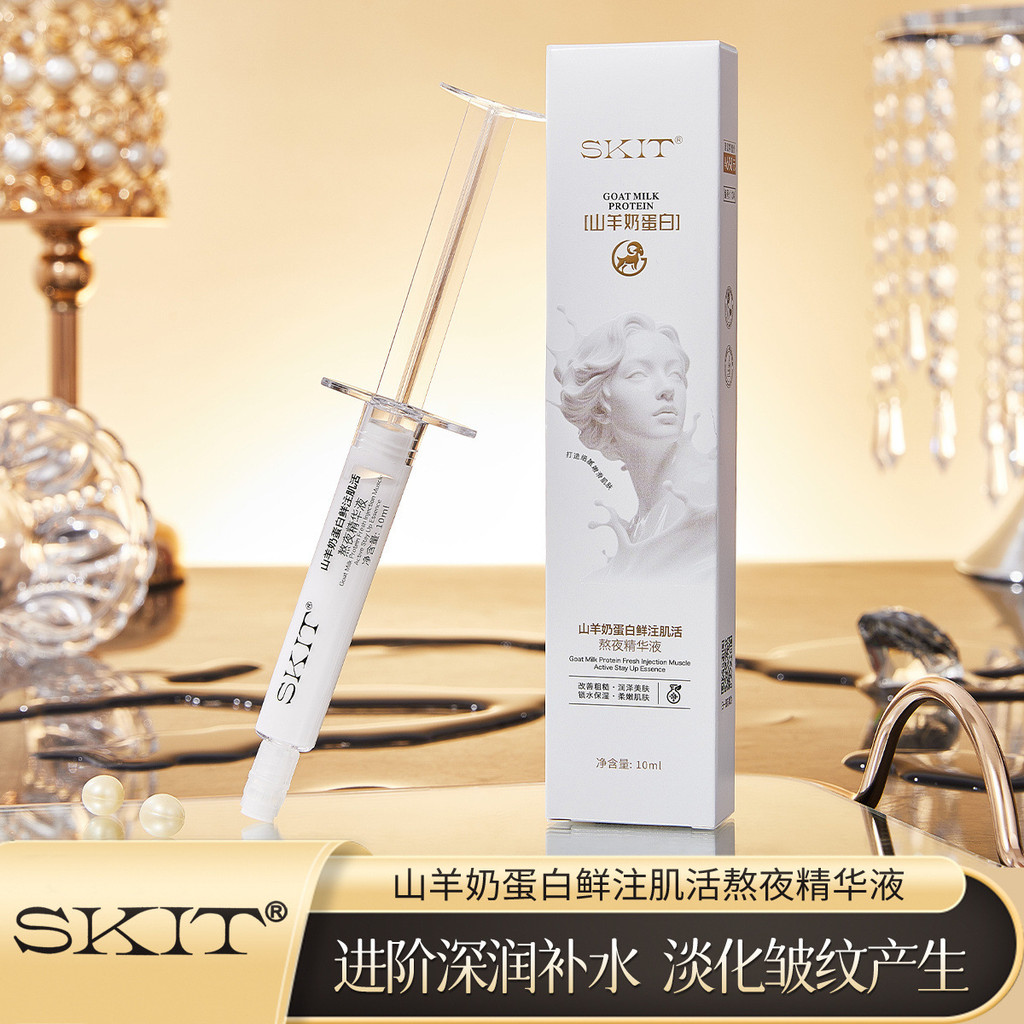 SKIT นมแพะโปรตีน ฉีดสด Skin Activating Stay Up Night Serum Firming Brightening Skin Moisturizing Wat