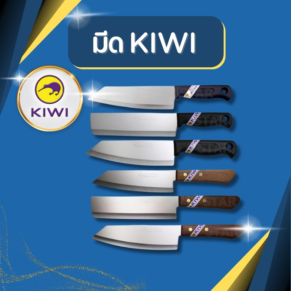มีด มีดกีวี่ มีดทำครัว ทำอาหาร ปลายแหลม Kiwi