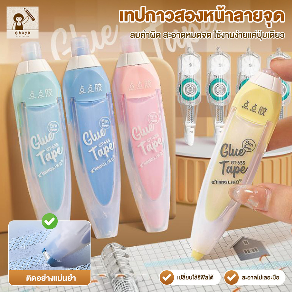 เทปกาว ลายจุดน่ารัก สองด้าน ลูกกลิ้งกาว ดันได้ & รีฟิล สําหรับเด็กผู้หญิง DIY สมุด Kpop อัลบั้มรูป อุปกรณ์เครื่องเขียน