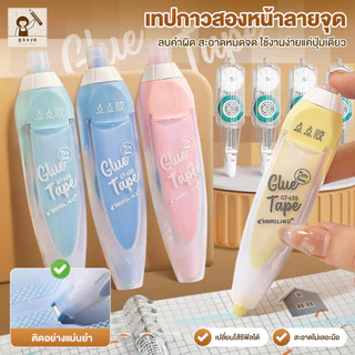 เทปกาว ลายจุดน่ารัก สองด้าน ลูกกลิ้งกาว ดันได้ & รีฟิล สําหรับเด็กผู้หญิง DIY สมุด Kpop อัลบั้มรูป อุปกรณ์เครื่องเขียน