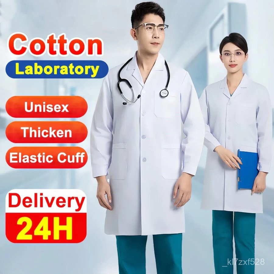 🔥ผ้าดี🔥 เสื้อกาวน์ เสื้อกราวน์แพทย์ แขนยาวกับแขนสั้น เนื้อดีคงทน หลายขนาด ชาย หญิง ใช้ได้หมด