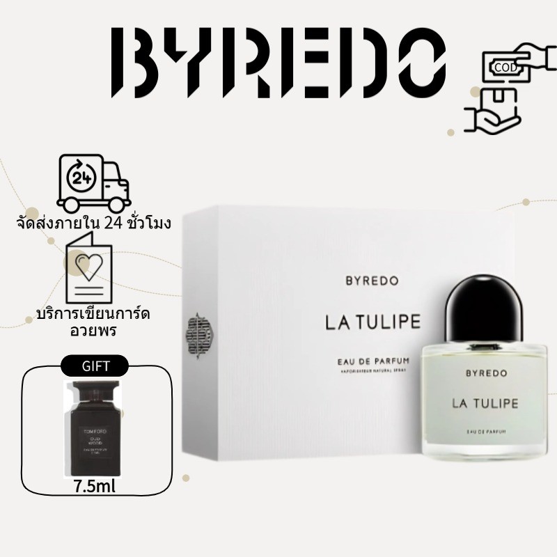[พร้อมส่ง จัดส่งฟรี COD] Byredo La Tulipe EDP 100ml