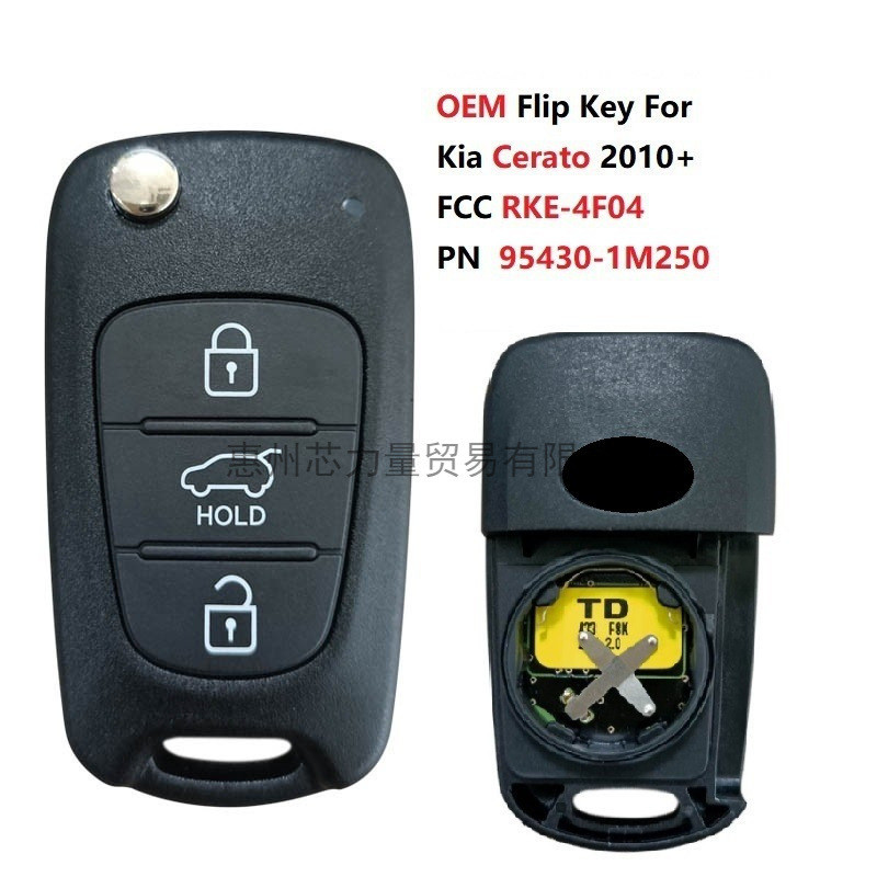 适用于起亚3键智能钥匙433MHz 95430-1M250 NO CHIP