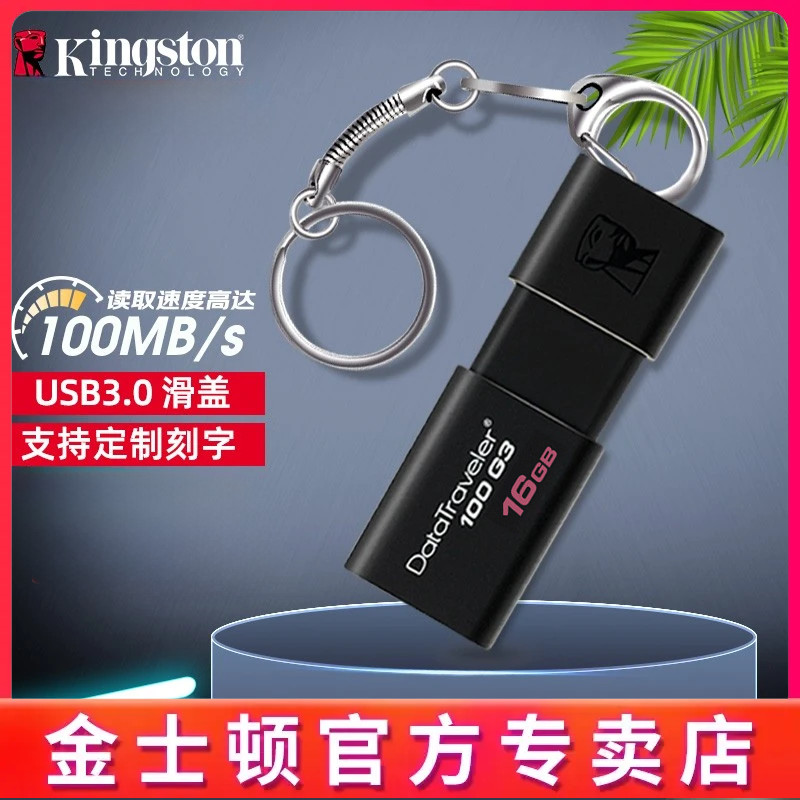 Kingston U Drive 32G 128G DT100G3 Gift U Drive แฟลชไดรฟ์สํานักงาน 9.3