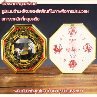 พร้อมส่ง ผ่านพิธีกระจก 8 เหลี่ยม ป้องกันสิ่งไม่ดี เสริมสร้างฮวงจุ้ย ซุบซิบกระจก กระจกแปดเหลี่ยม
