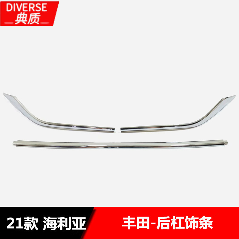 เหมาะสําหรับ 21 Helia ด้านหลังกันชนตกแต่ง 21 Helia Electroplating ด้านหลังกันชน Trim การปรับเปลี่ยน