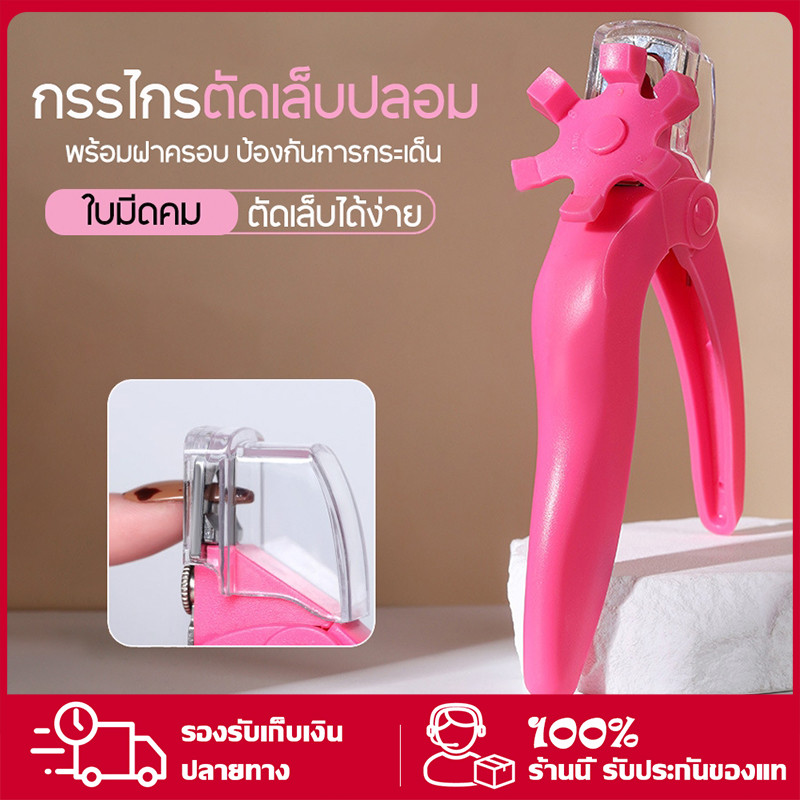 YTL กรรไกรตัดเล็บปลอมพร้อมฝา เก็บเศษเล็บ กรรไกร ตัดPVC พร้อมที่วัดไซด์ 6ระดับ