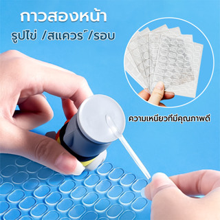 กาวสองหน้า ติดโมเดล ลอกออกได้ ติดแน่น ไม่เป็นคราบ ไม่เป็นรอย…