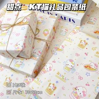 กระดาษห่อหุ้ม Hello Kitty ขนาดใหญ่ ins การ์ตูนของขวัญของขวัญ…