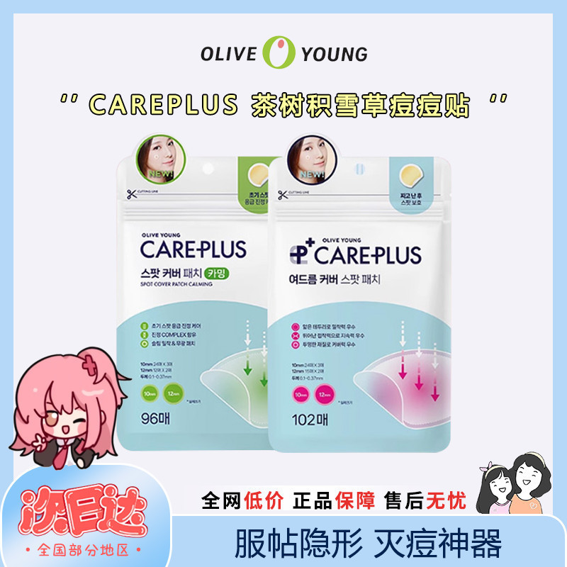 Careplus Tea Tree Centella Asiatica OLIVEYOUNG แผ่นแปะสิว Ultra-Thin Breathable Calming Salicylic Ac