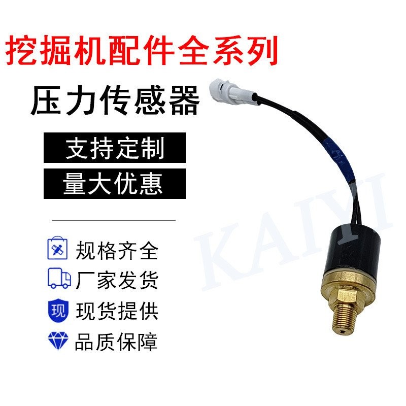 อุปกรณ์เสริม XE150D/215C230 Xiaogong/ความดัน803608700815/เซ็นเซอร์โรตารี่ Xu Gong Excavator