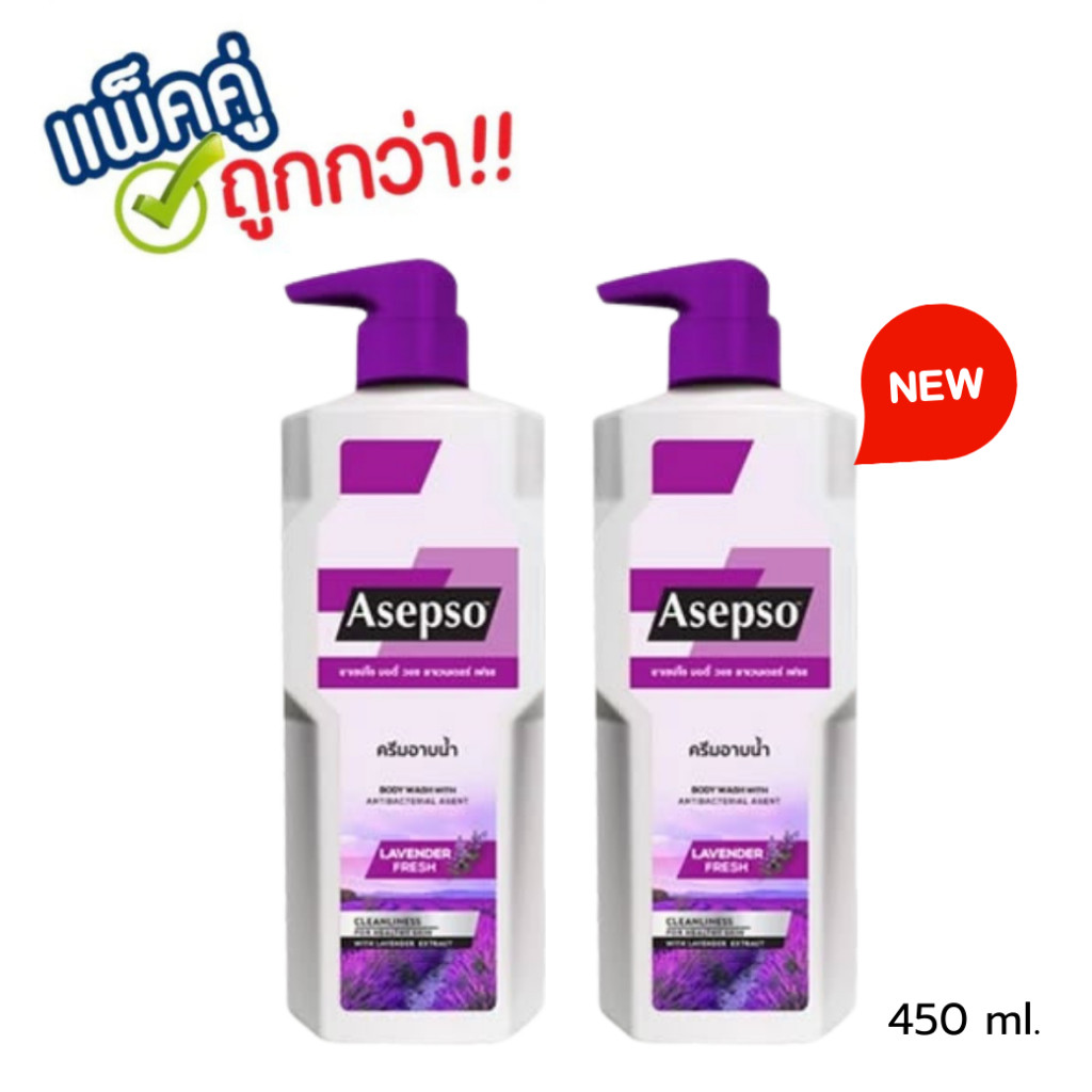Asepso Body Wash Original/Hygienic Fresh/Soothing Cool อาเซปโซ แพ็คคู่ 500 ml.