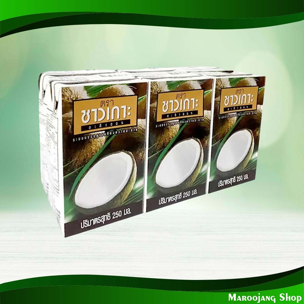 กะทิ 100% ชาวเกาะ 250 มิลลิลิตร (6กล่อง) Coconut Milk Chao Koh