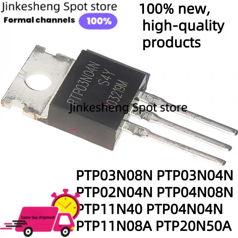 1-5PCS PTP03N08N PTP03N04N PTP02N04N PTP04N08N PTP11N40 PTP04N04N04N PTP11N08A PTP20N50A TO-220 Fiel