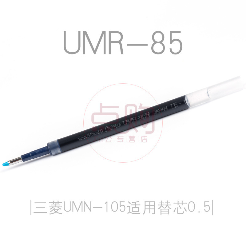 UNI UMR UMR-85N รีฟิล 0.5 มม. เหมาะสําหรับ UMN-207 UMN-152 UMN-105 Series