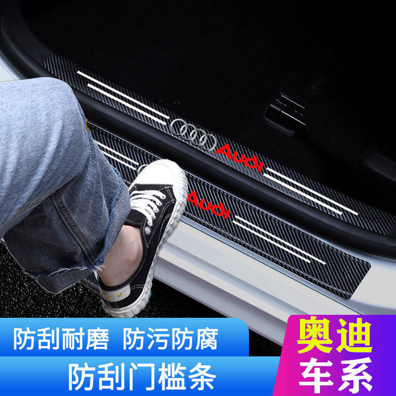 A4L Audi A3Q3A6LQ6Q5LQ2L รถ Q5Q4e-tron เกณฑ์ Strip A5L ยินดีต้อนรับเหยียบดัดแปลงตกแต่ง