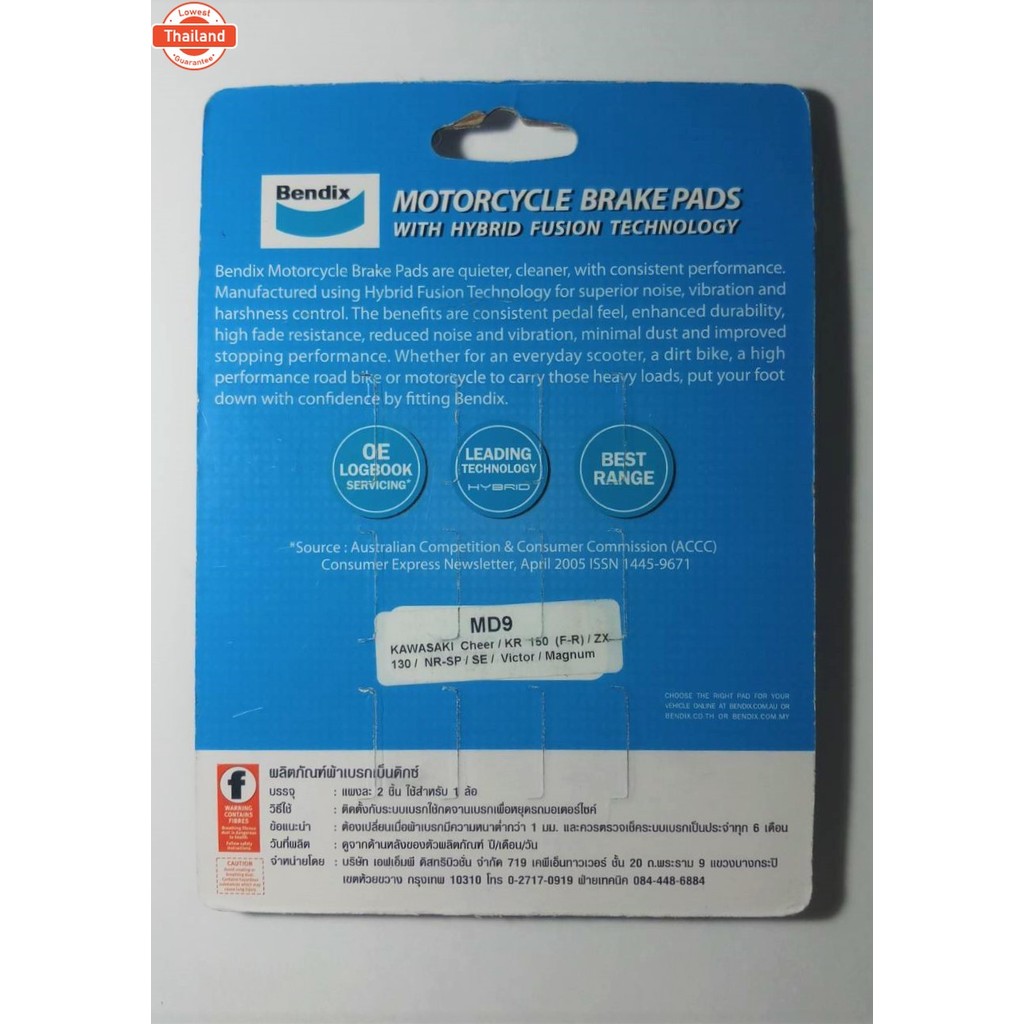 BENDIX ผ้าดิสเรคล้อหน้า/หลัง KAWASAKI CHEER/ KR 150 F-R/ ZX 130/ NR-SR/ SE/ VICTOR KR-L/ Magnum/ KLX