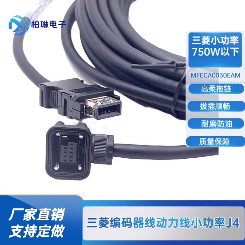 ไดร์เวอร์เซอร์โว Mitsubishi MR-J3ENCBL3M-A1-L A1-H พลังงานต่ํา Encoder Line มอเตอร์สายไฟ