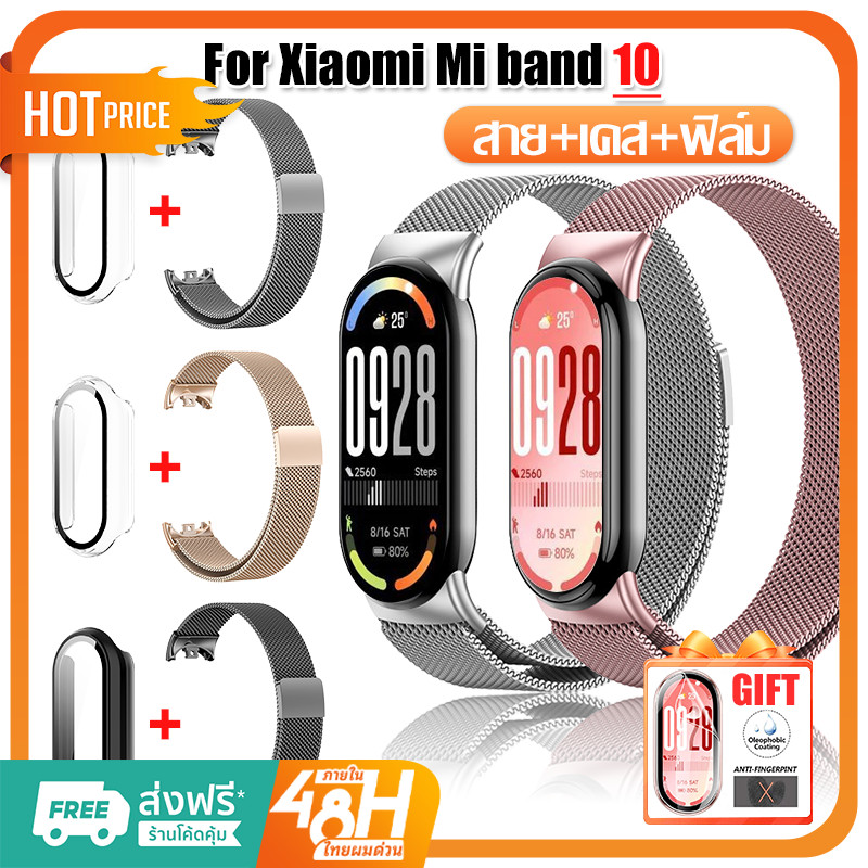 【สาย+เคส+ฟิล์ม】สายรัด Milanese +กรณีแก้วนิรภัยสำหรับXiaomi Mi Band 10 สายรัดนาฬิกานาฬิกากรณีป้องกันส