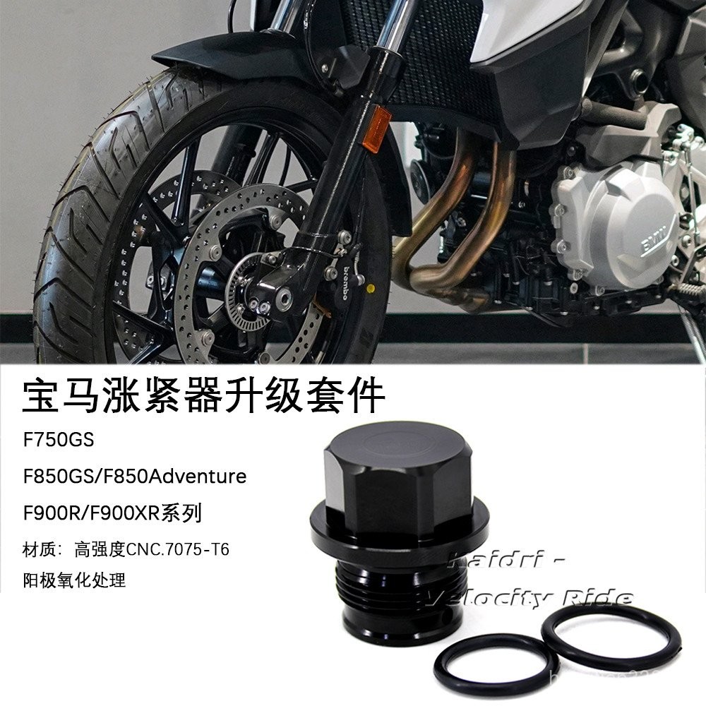 พร้อมสต็อกที่ใช้งานได้สําหรับ BMW F900R/F900XR/ชุดอัพเกรดดัดแปลงปรับปรุงการกระชับฟันกระโดดท่อด้านนอก