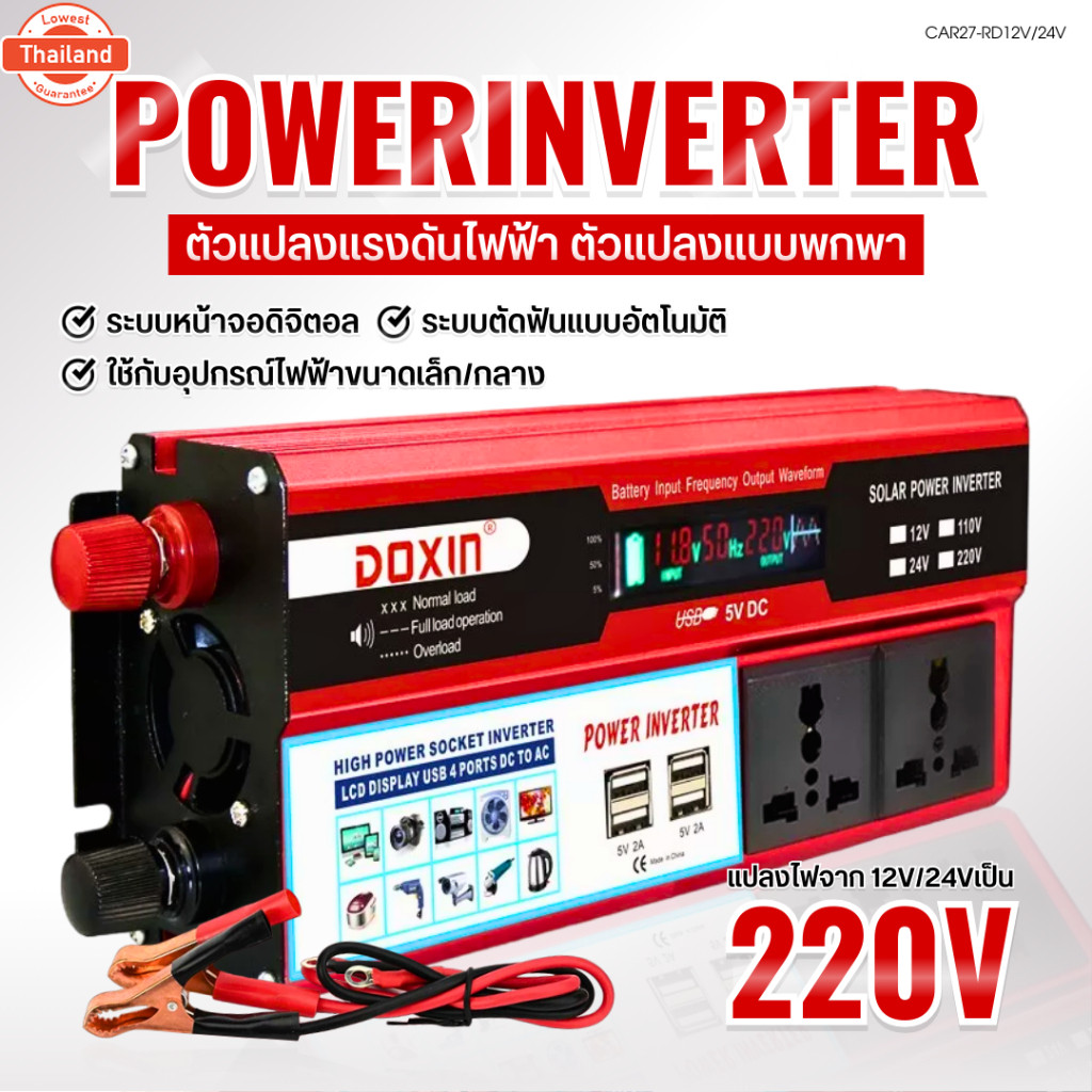 อินเวอร์เตอร์รถยนต์ DC 12V/24V ถึง AC 220V แปลงไฟ รถยนต์ หม้อแปลง  อินเวอร์เตอร์ 6000W อินเวอร์เตอร์