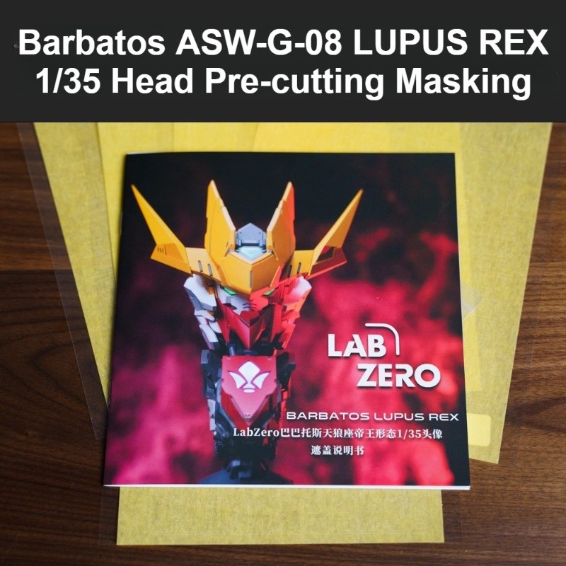 LabZero Barbatos ASW-G-08 LUPUS REX 1/35 หัว Pre-cutting Masking เทป GK กระดาษ DIY เครื่องมือ
