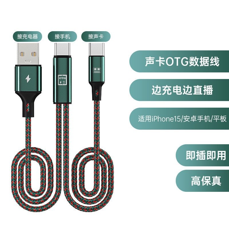 การ์ดโซนิคอะแดปเตอร์ OTG ชาร์จสด Aiken ICKB การ์ดเสียงแปลงสายเคเบิลข้อมูลเหมาะสําหรับ 888 WT8I