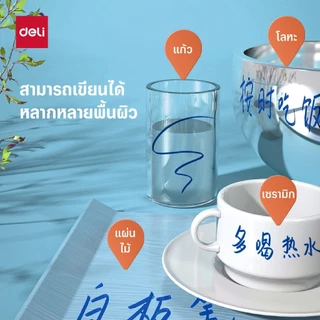 ปากกาไวท์บอร์ด Deli รุ่น S536 หมึกเยอะ เขียนลื่น Whiteboard Marker (3 สี)(จำหน่าย 1 ด้าม / 5 ด้าม)