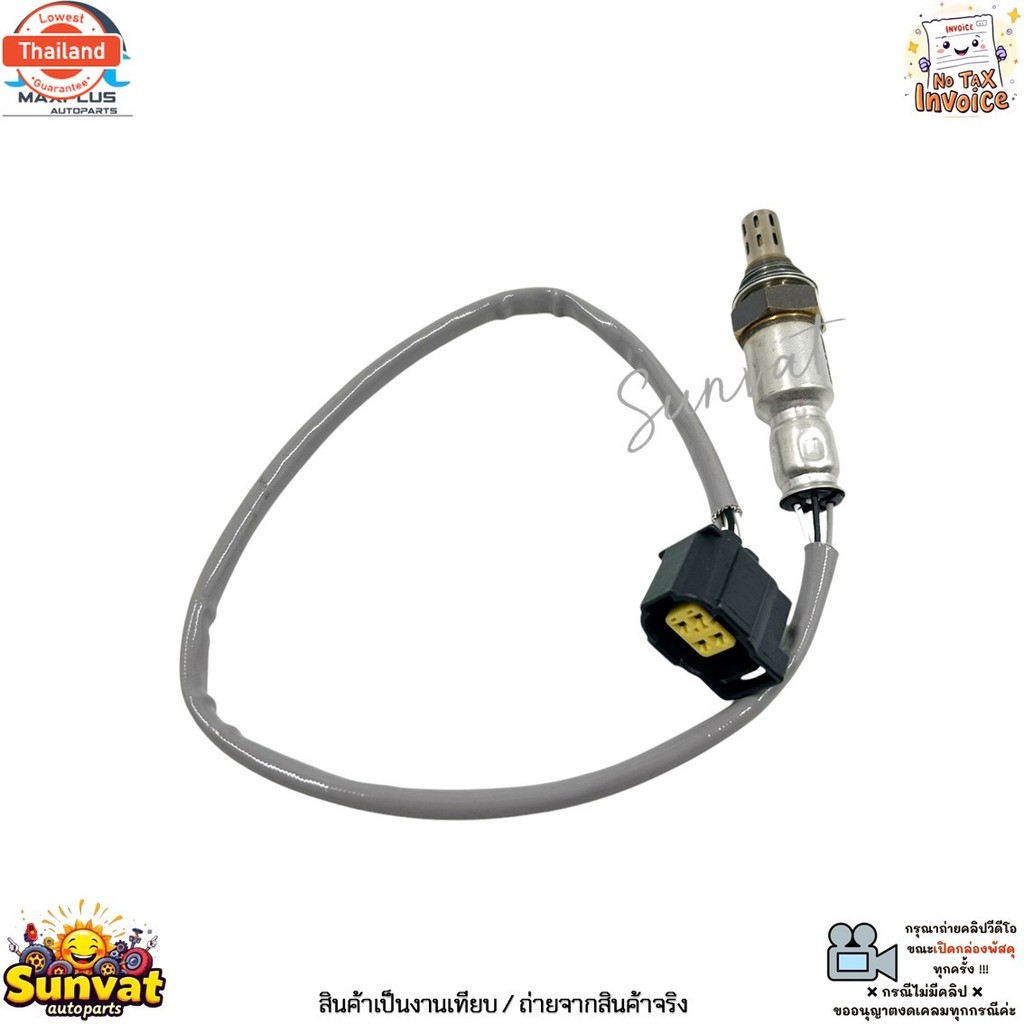 เซ็นเซอร์ออกซิเจน ตัวหน้า-ตัวหลัง Mitsubishi Mirage, Attrage year 2013-2019 เครื่องยนต์ 1.2L 3A92 EF